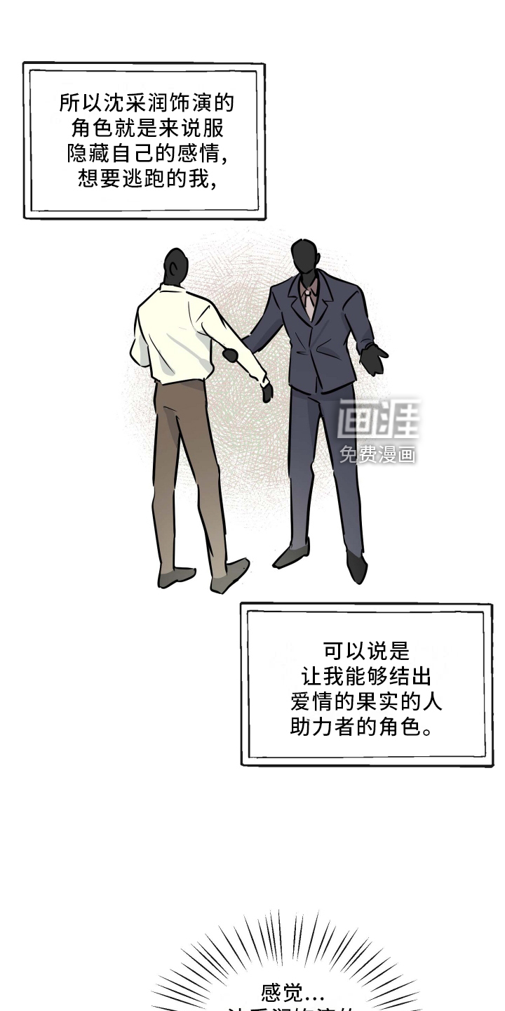 第27话17
