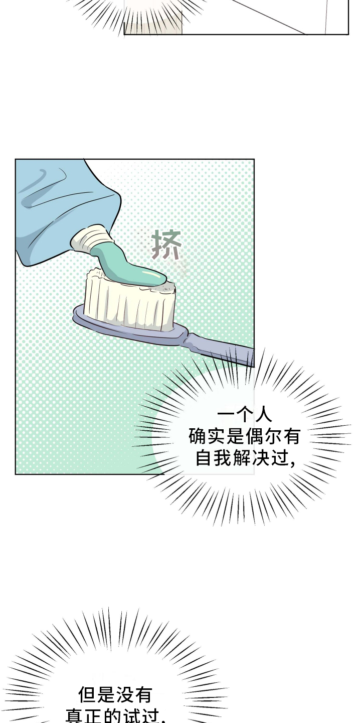 第26话15
