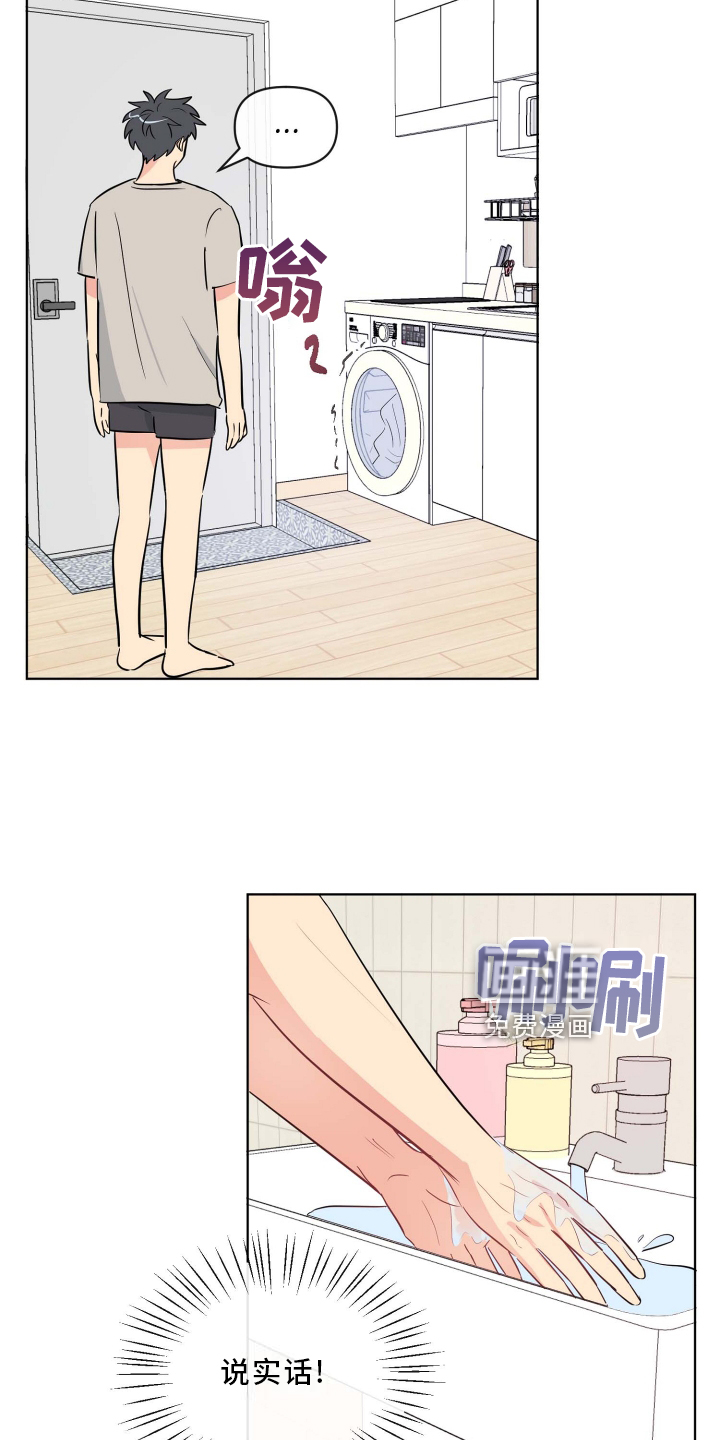 第26话14