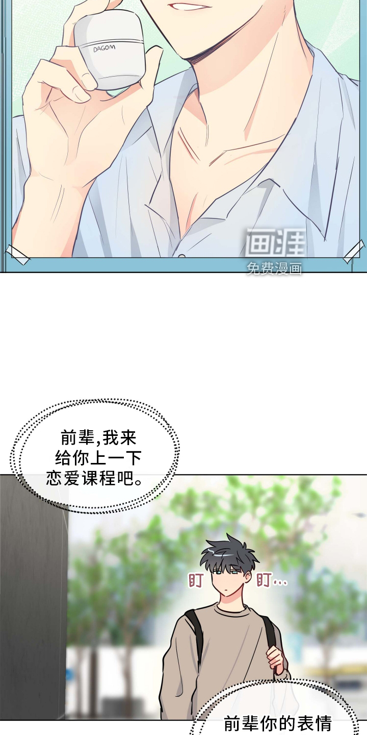第26话23