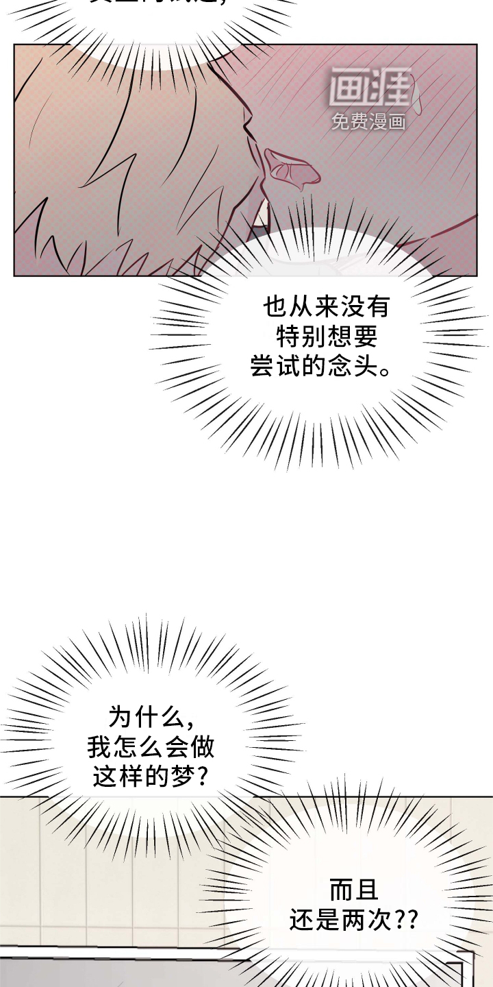 第26话16
