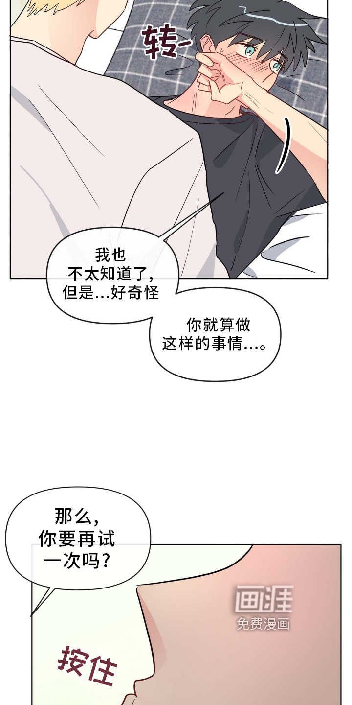 第26话4