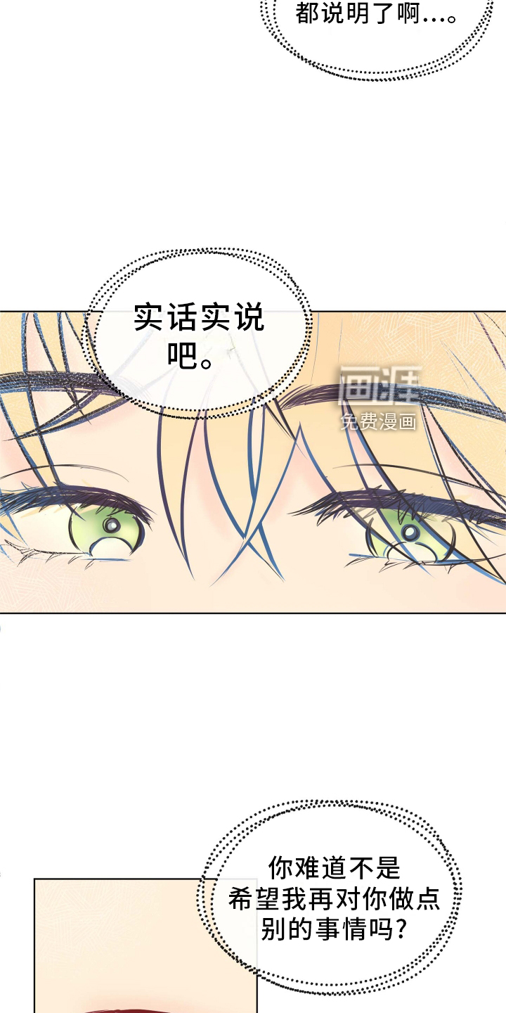 第26话24