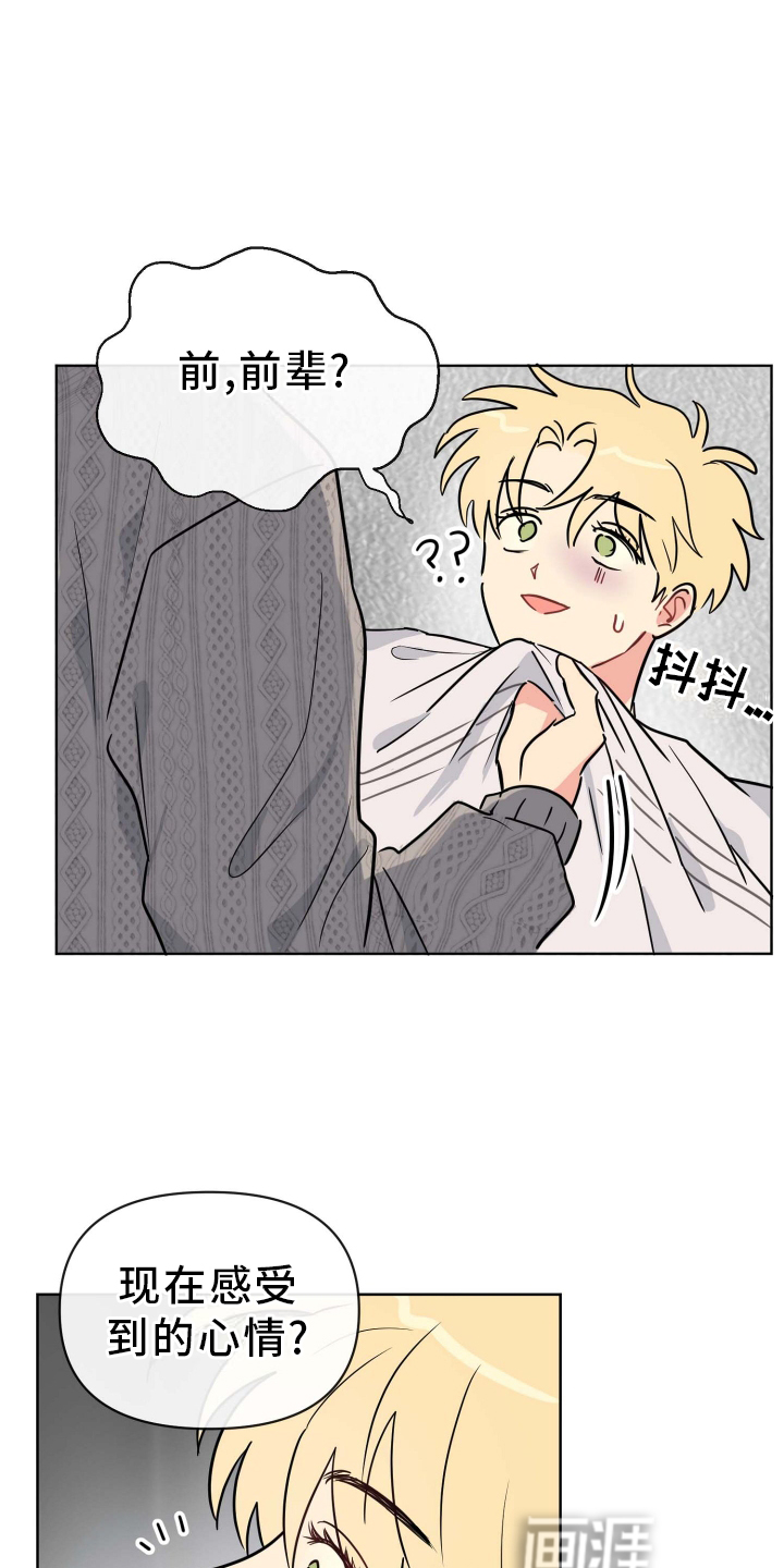 第25话3
