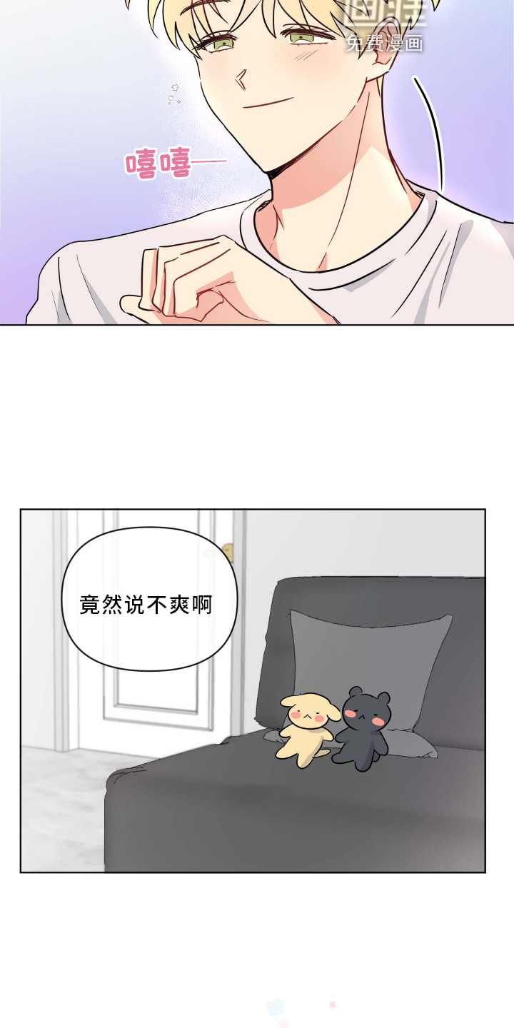 第25话8