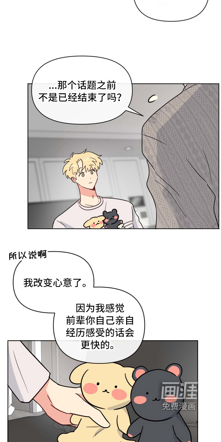 第24话6