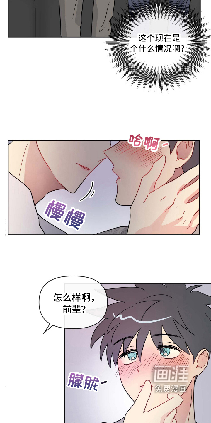 第24话14