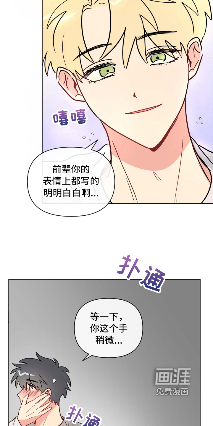 第24话10