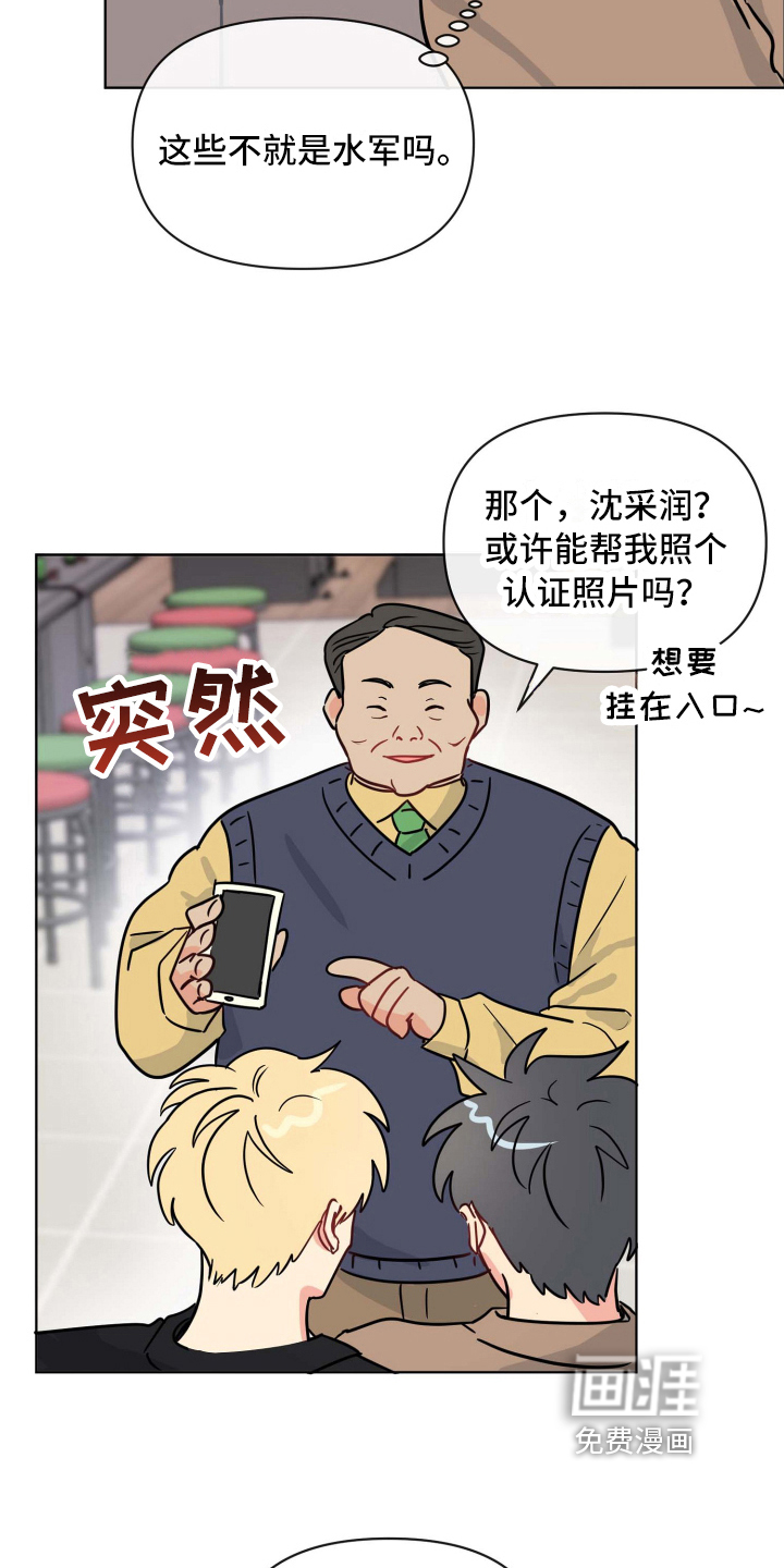 第23话11
