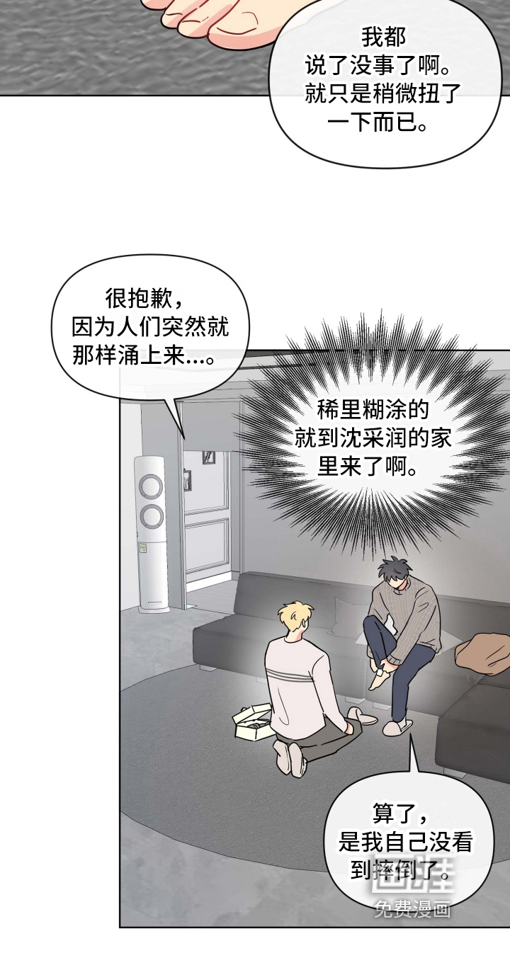第23话16