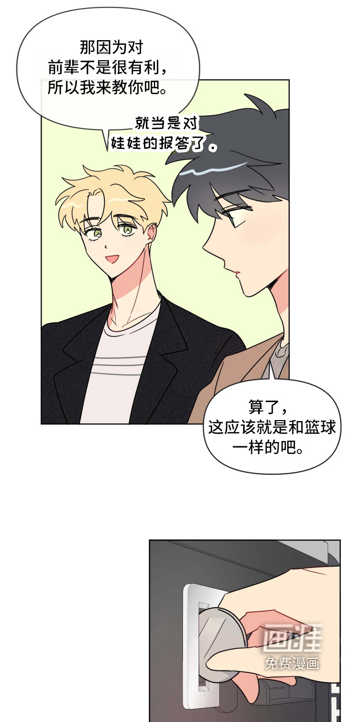 第21话4