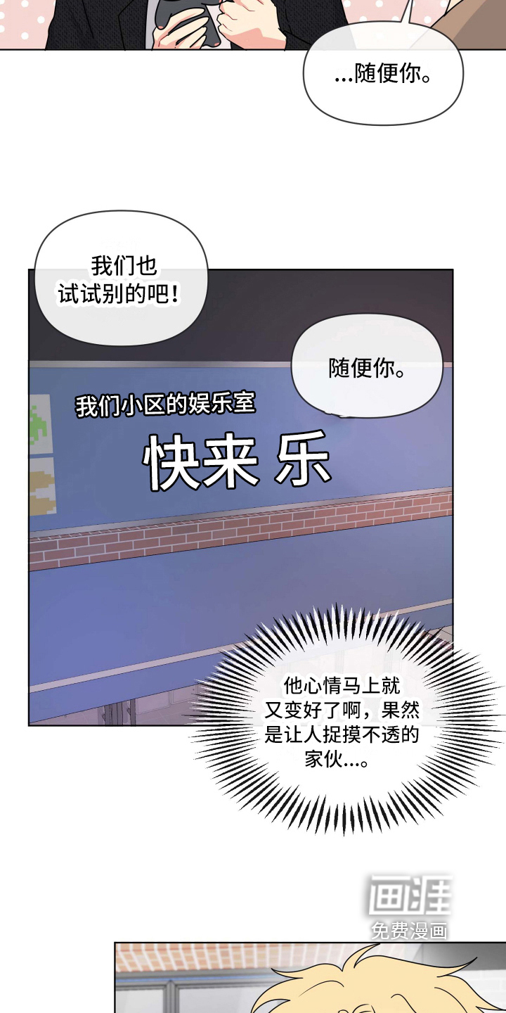 第21话1