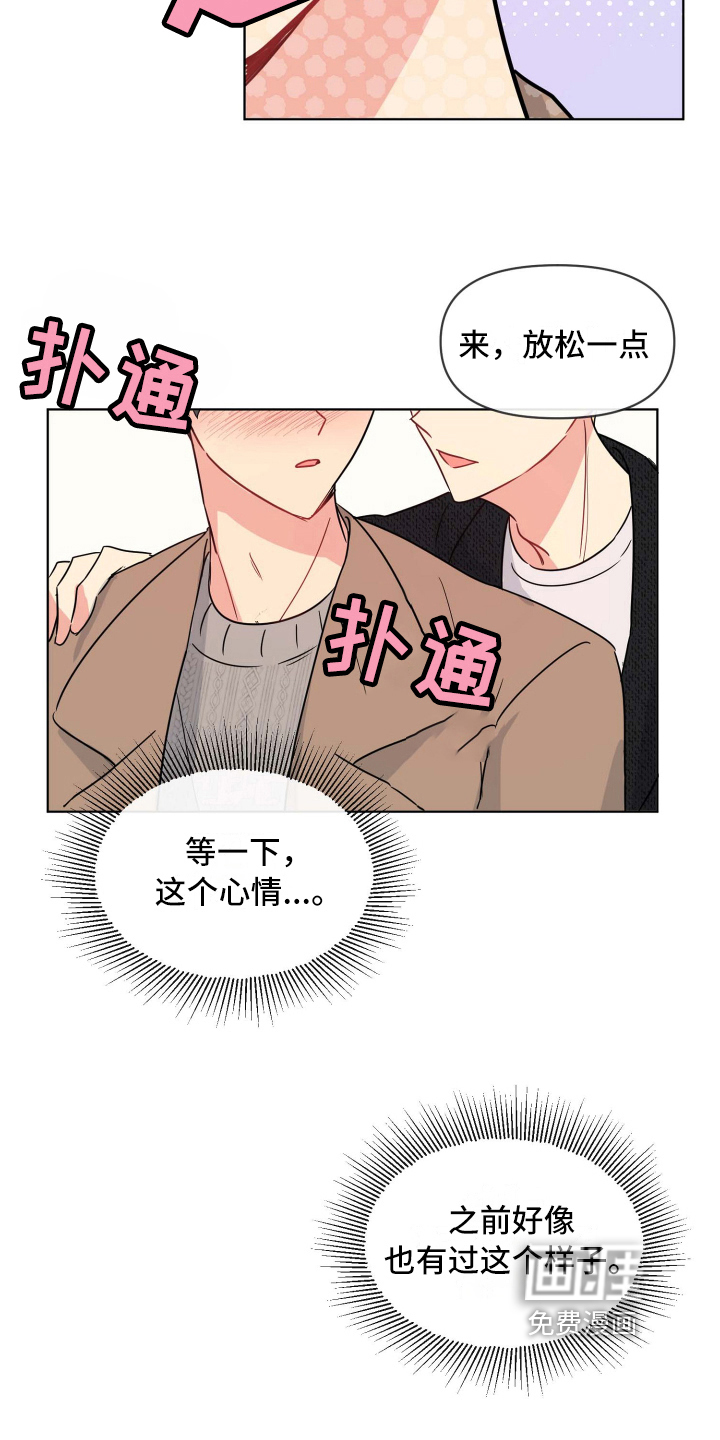 第21话8
