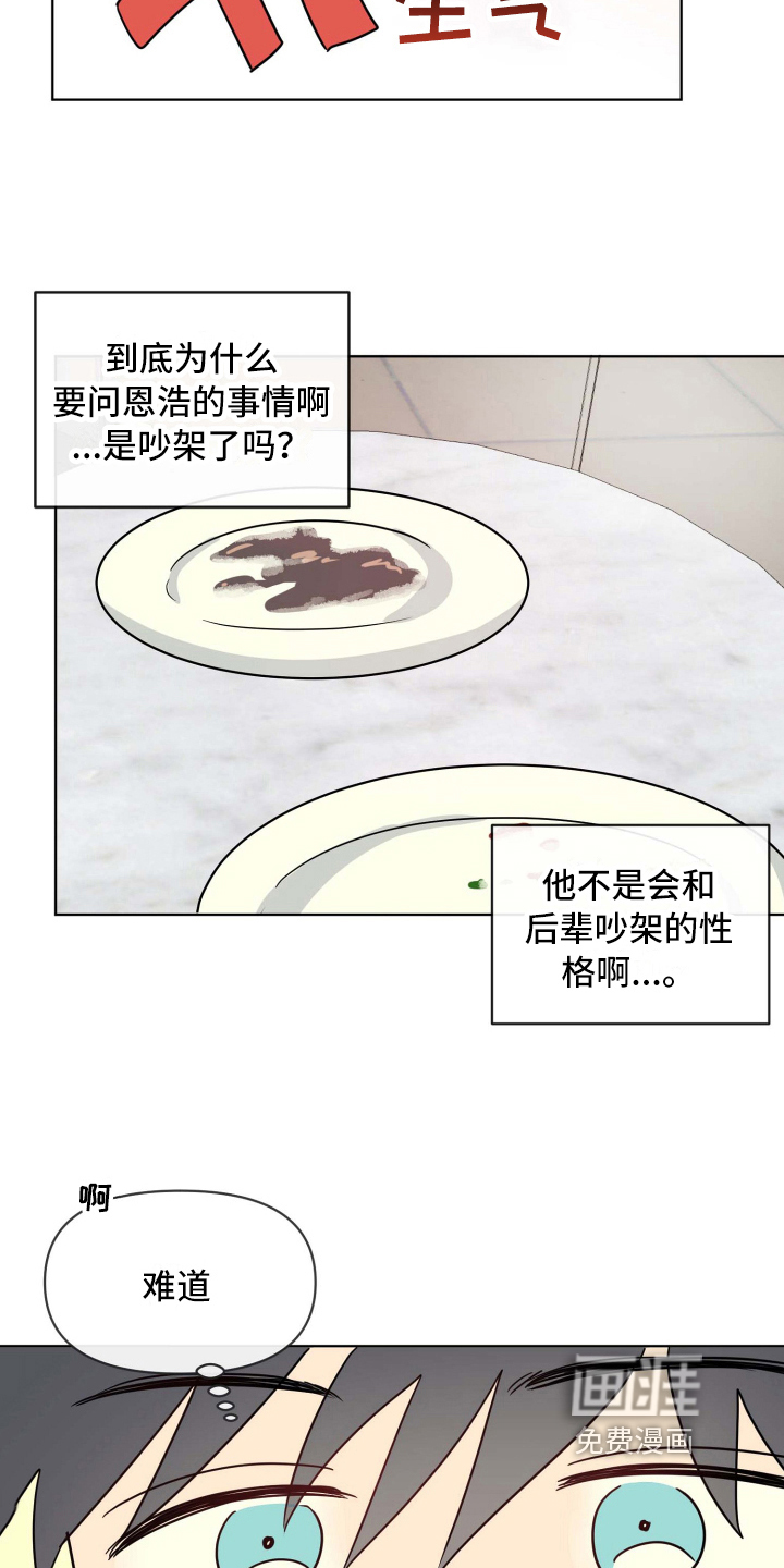 第20话10
