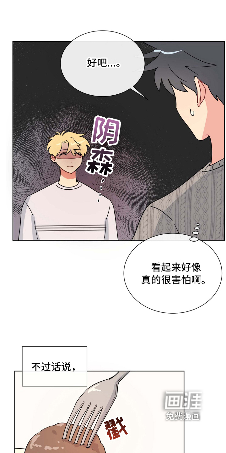 第19话11