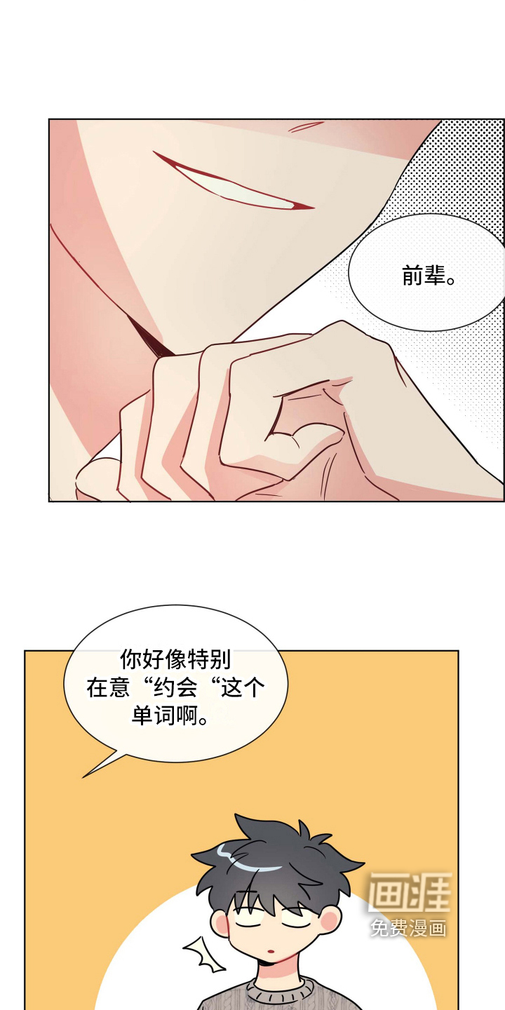 第18话2
