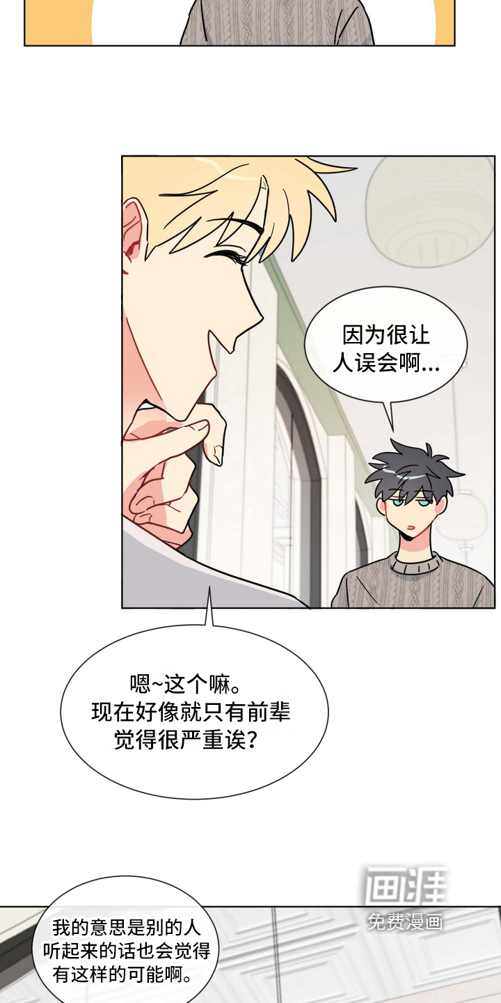 第18话3