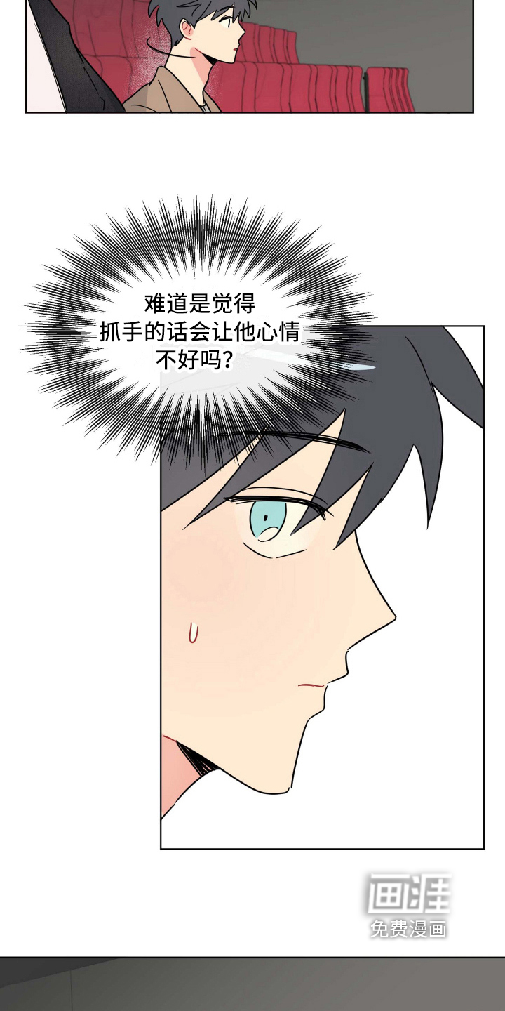 第16话7