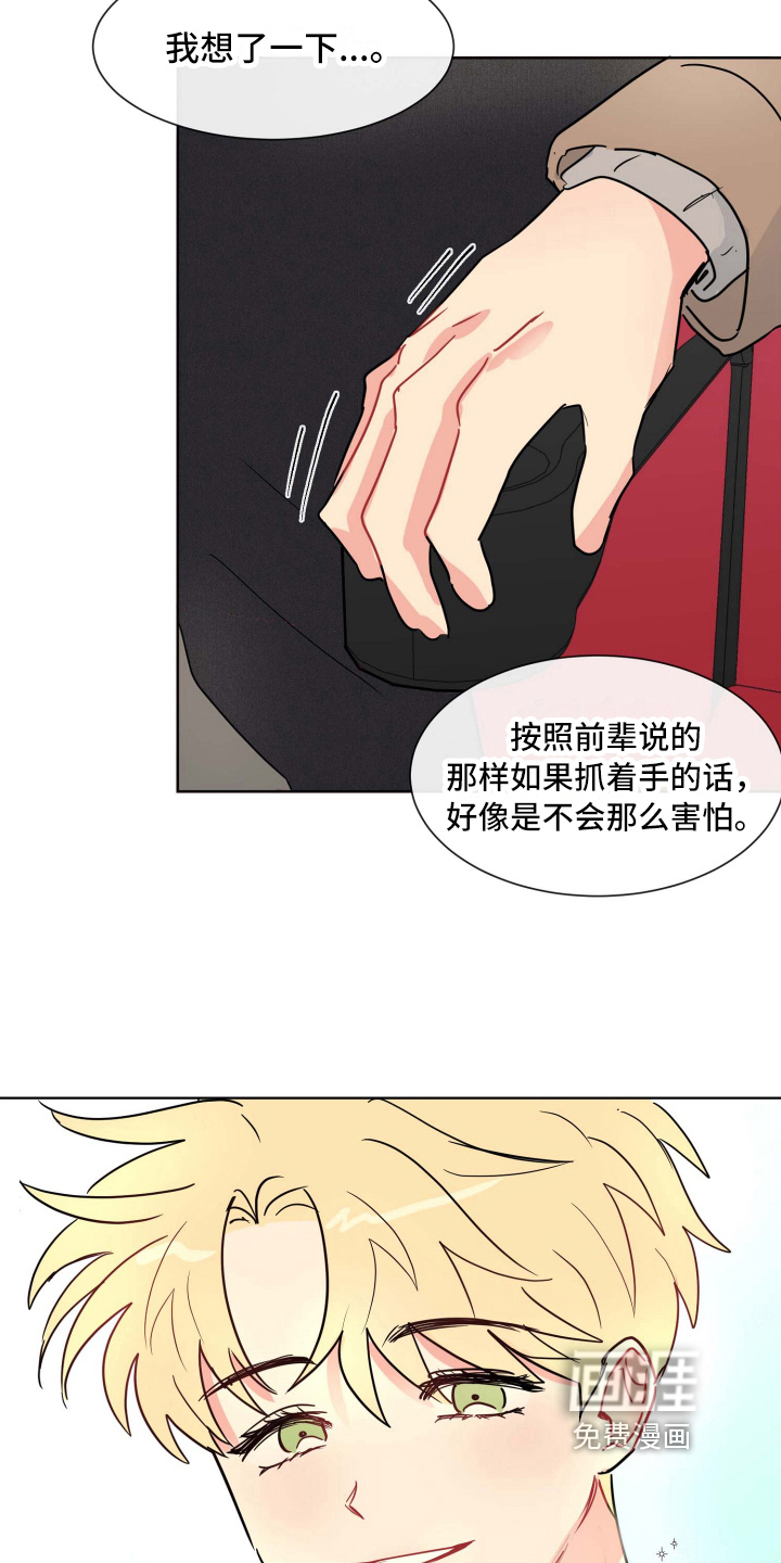 第16话9