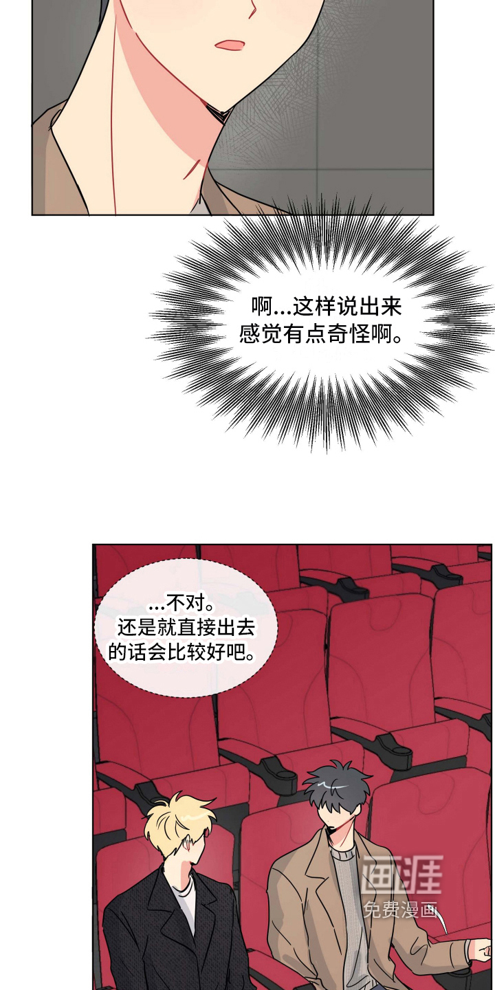 第16话3