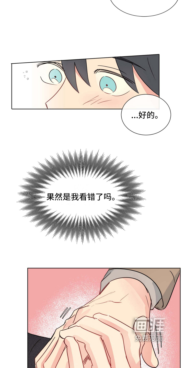 第16话12