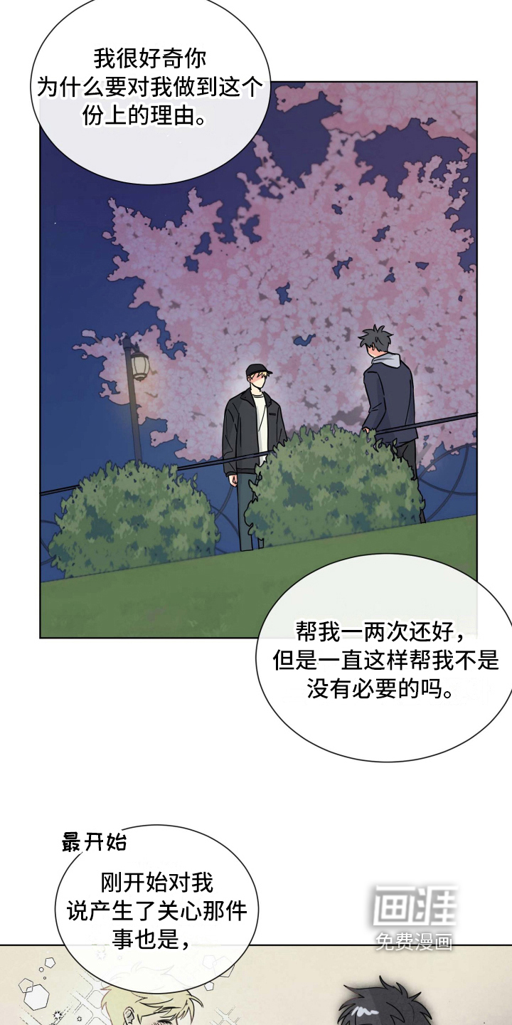 第13话9