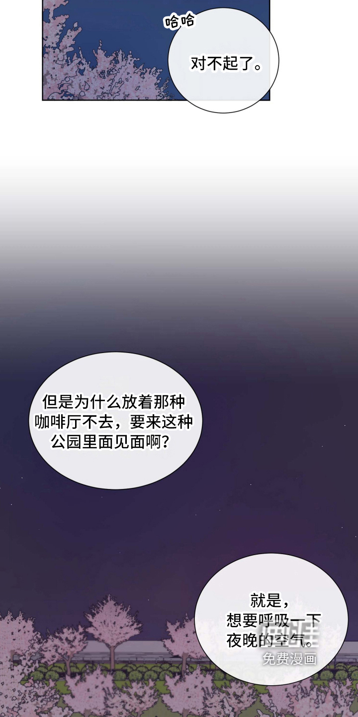 第13话3