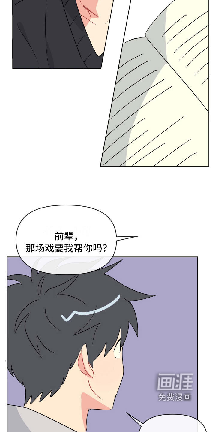第9话3
