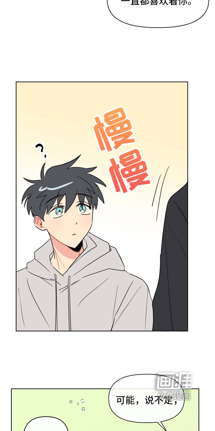 第9话8