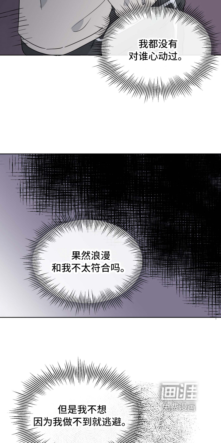第8话17