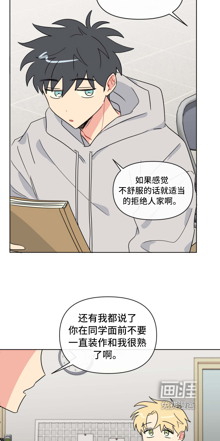 第8话7