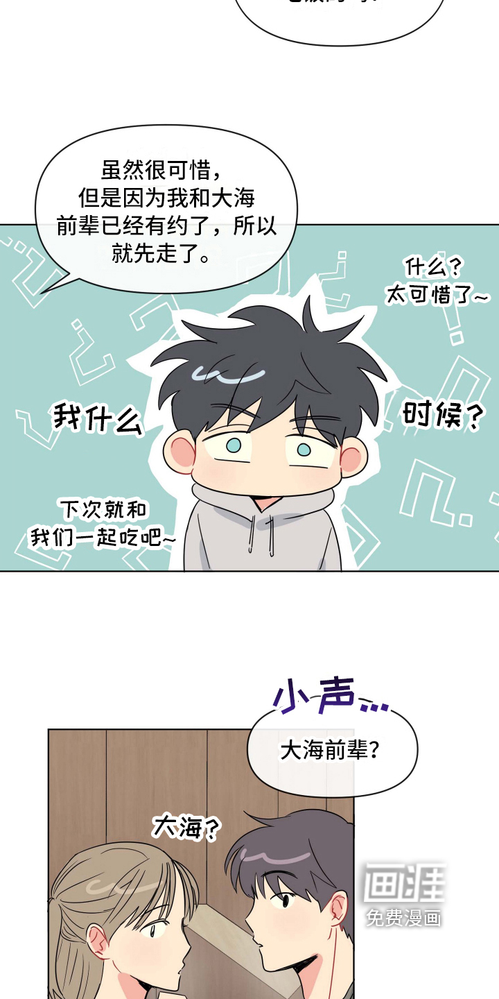 第8话2