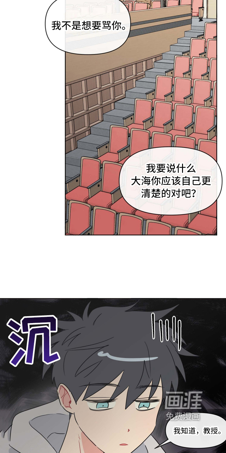 第7话8