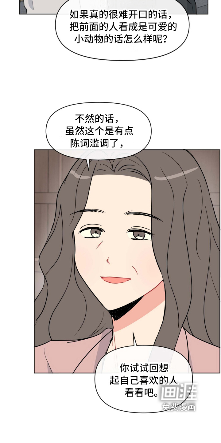 第7话10