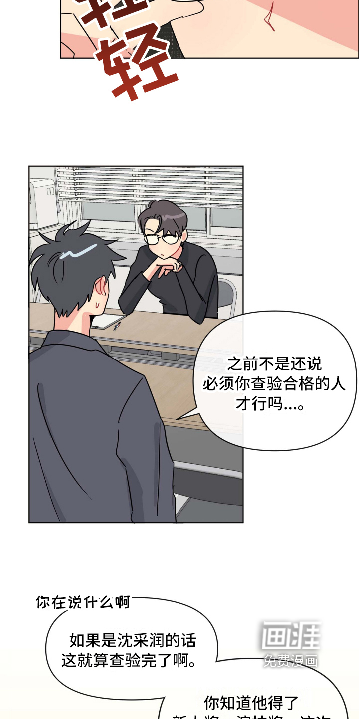 第6话10