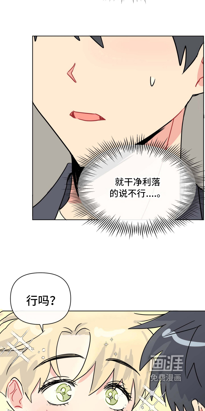 第6话4