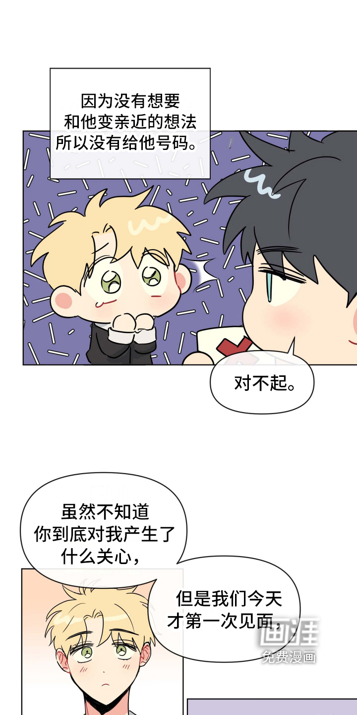 第4话8