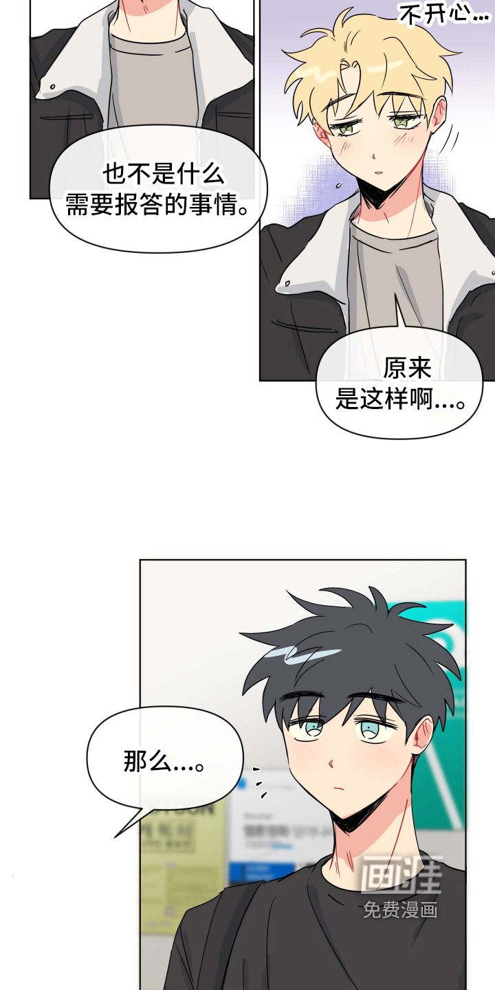 第4话9