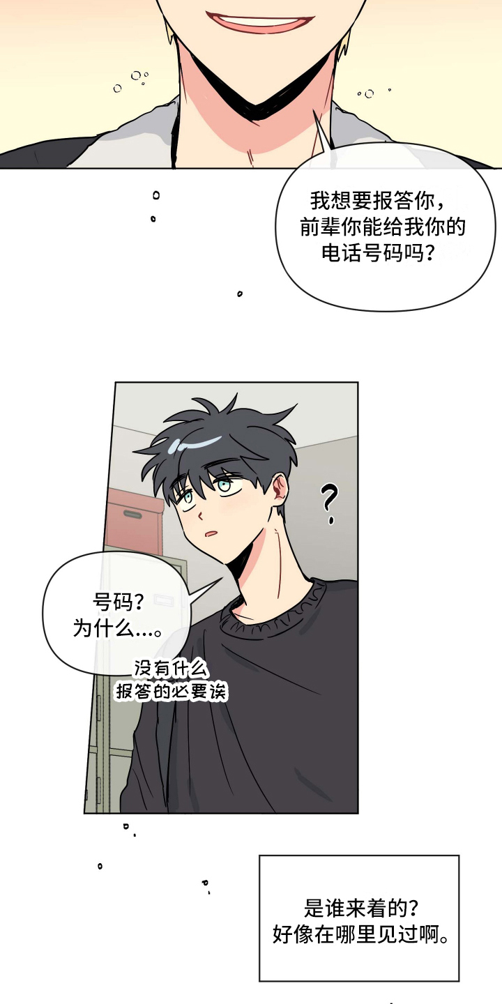 第3话11