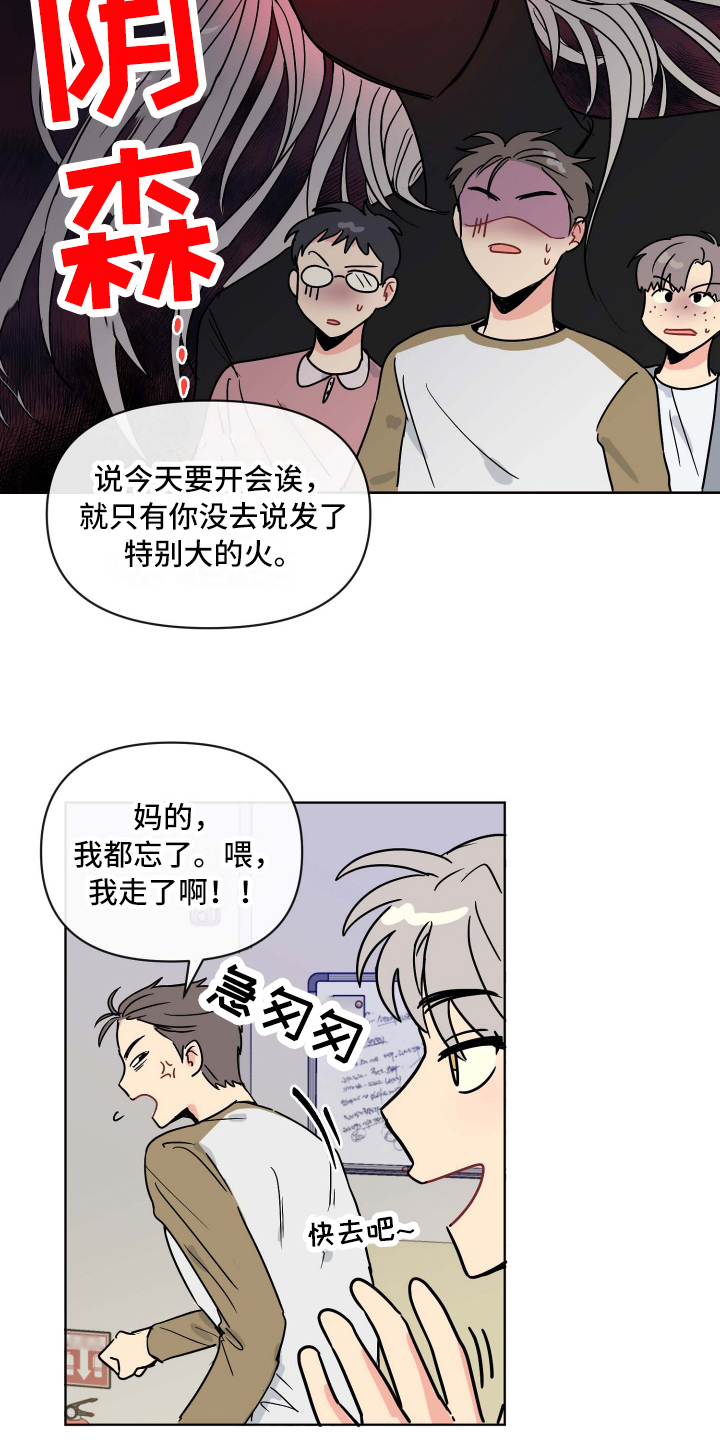 第3话4