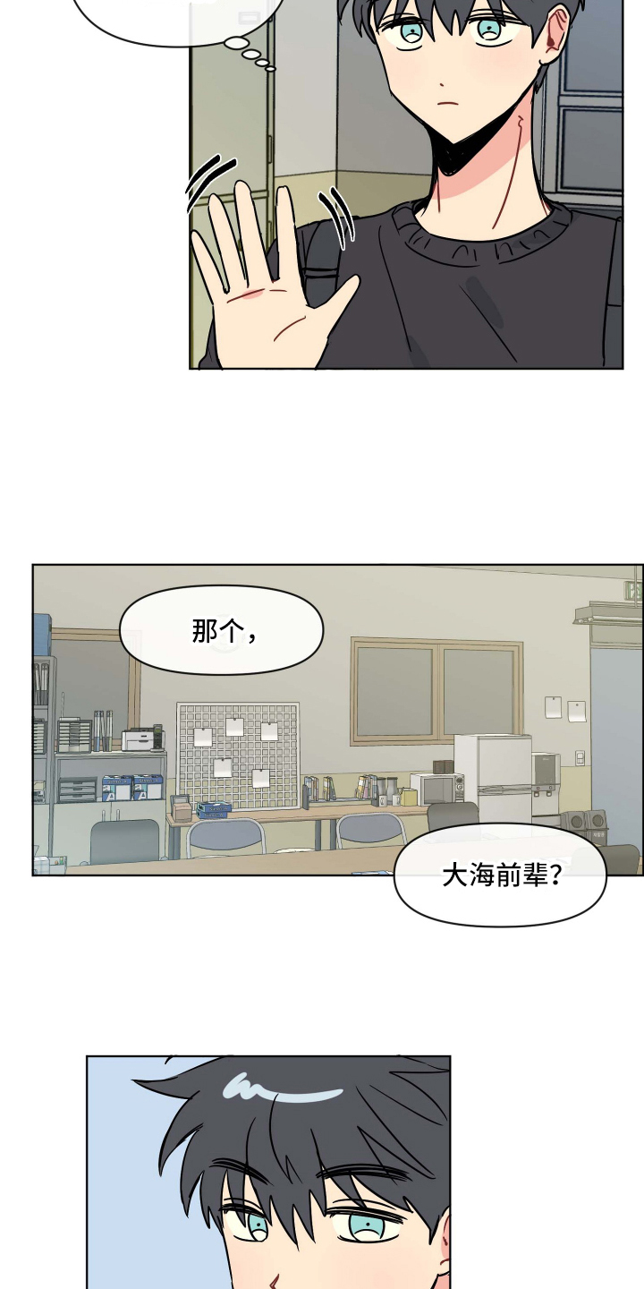 第3话9