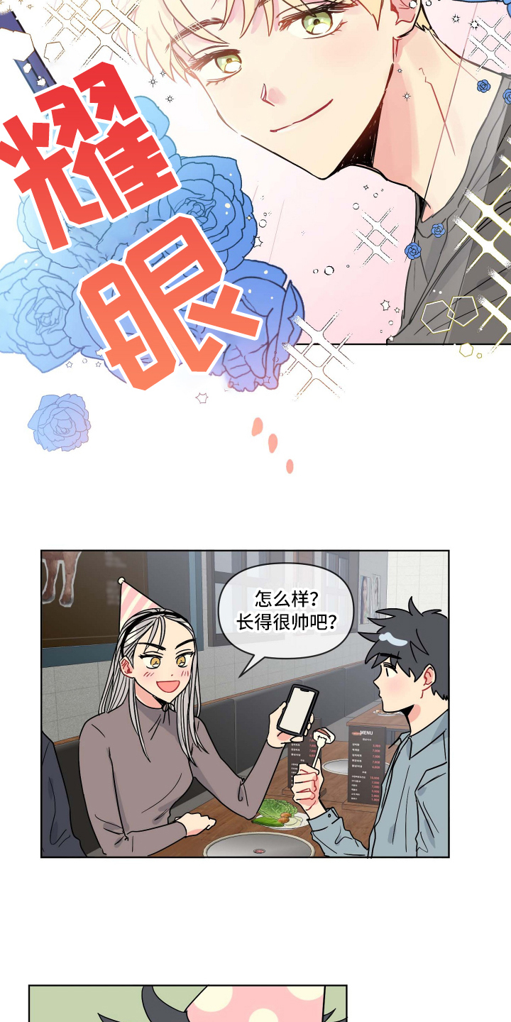 第2话3