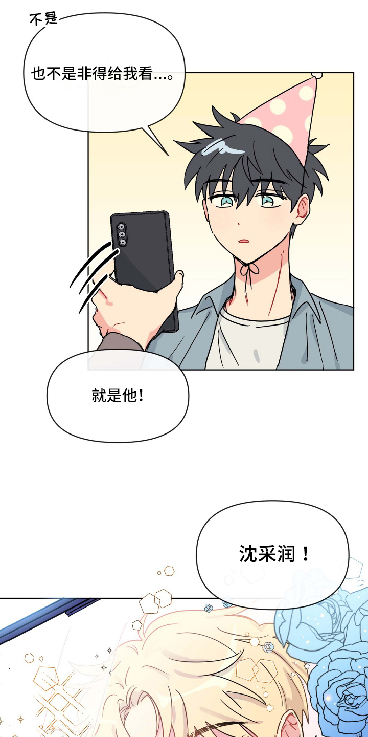 第2话2