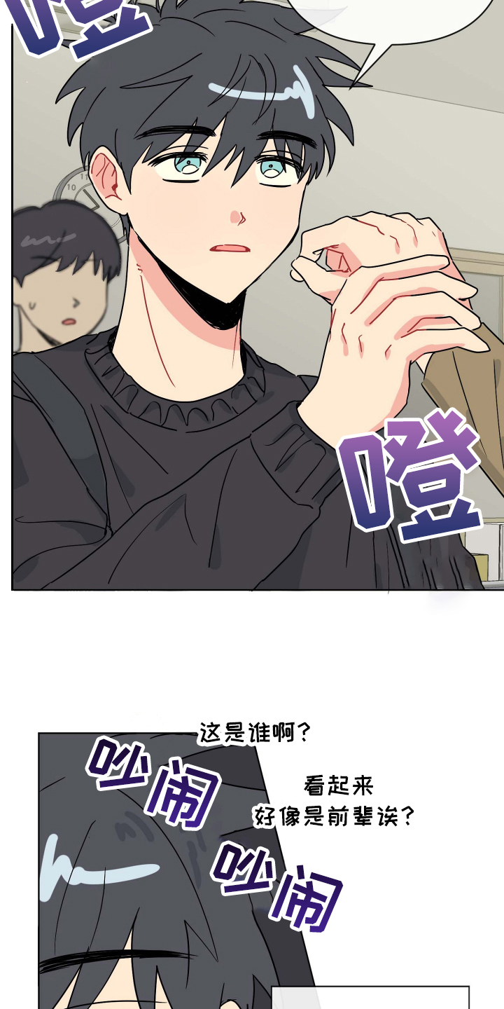 第2话8