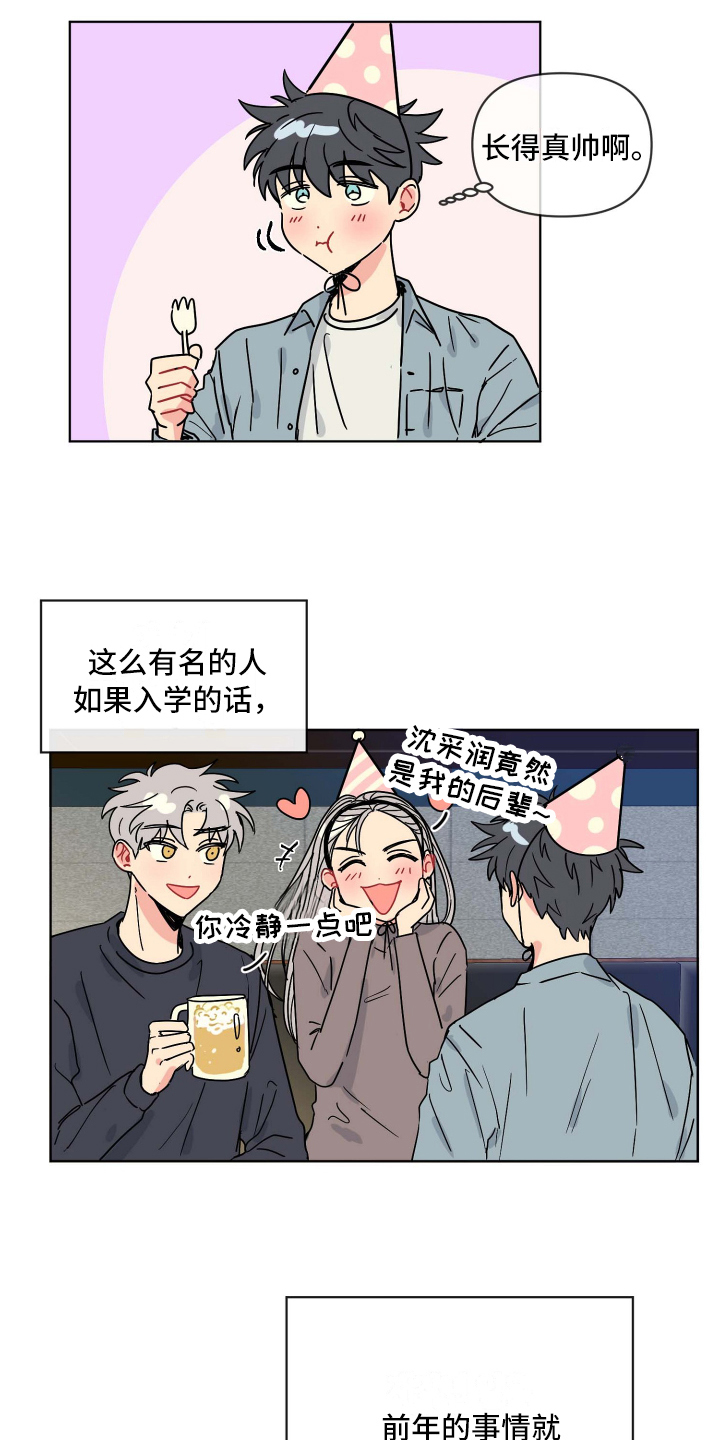 第2话5