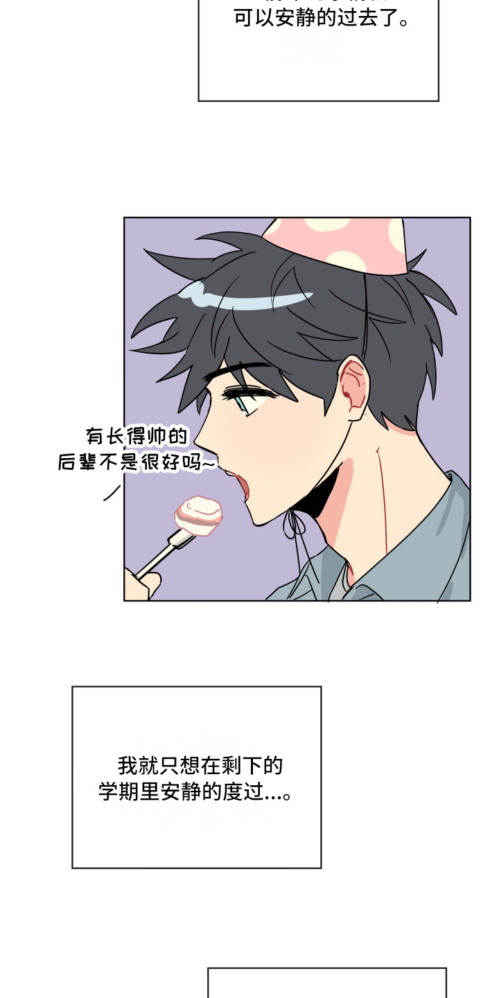 第2话6