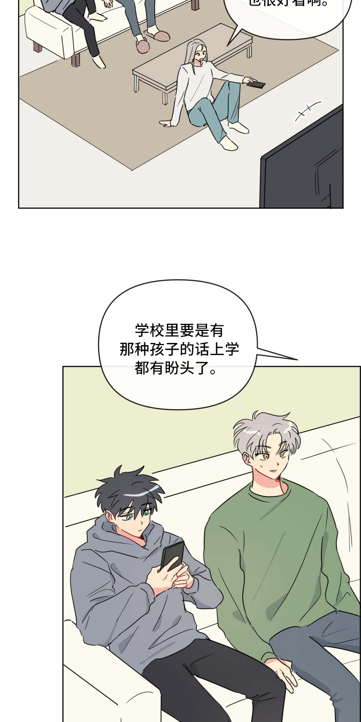 第1话3