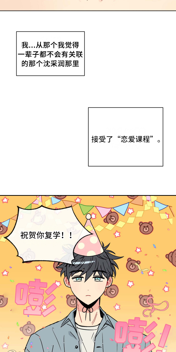 第1话11