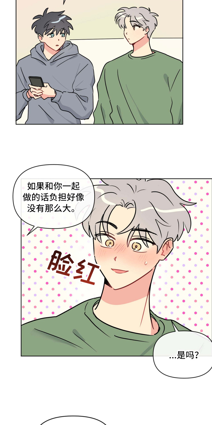 第1话7