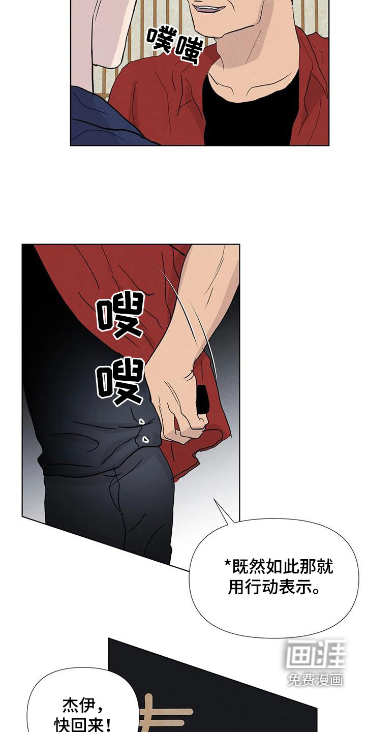 第105话24